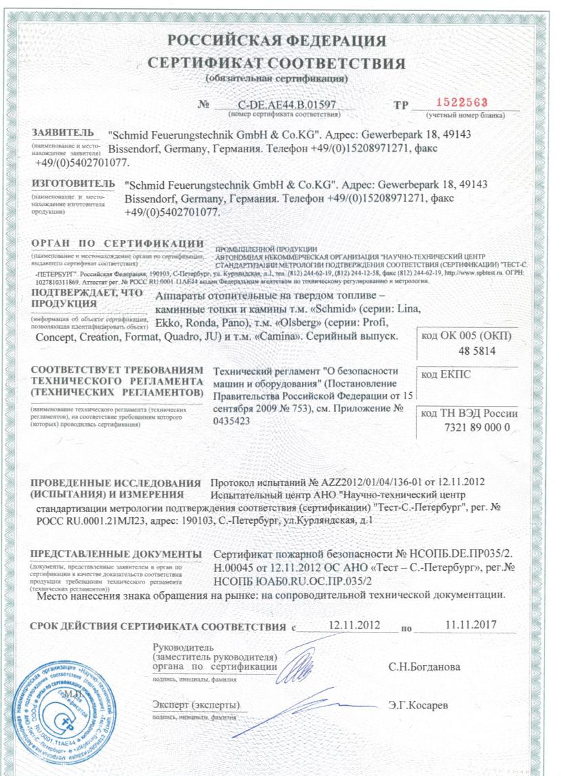 
Газовая топка Vero Design GA 2 H R of L