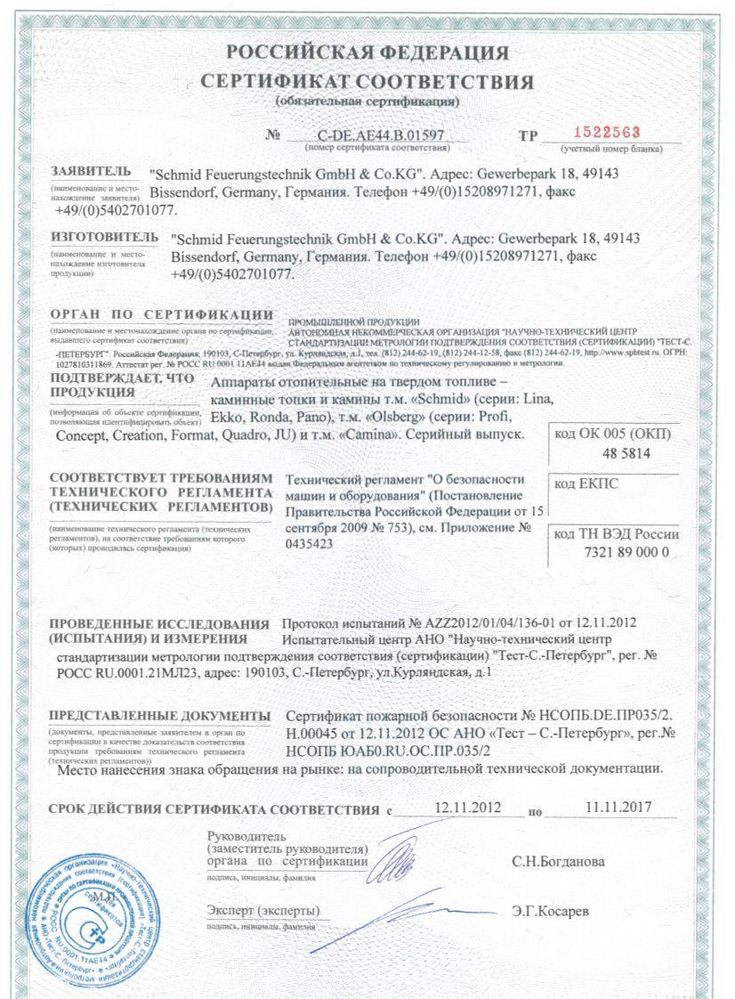 Газовая топка Vero Design GA 1 H R of L 
Газовая топка Vero Design GA 1 H R of L