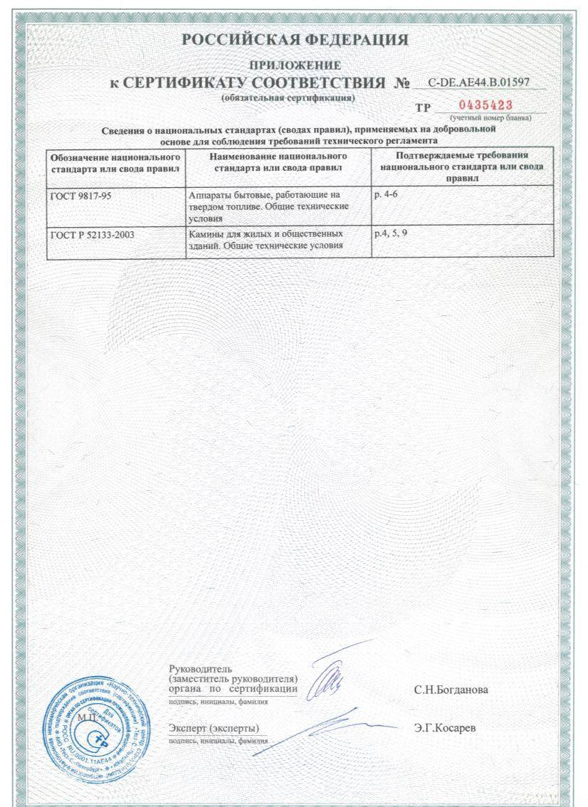 Газовая топка Vero Design GA 1 H R of L 
Газовая топка Vero Design GA 1 H R of L