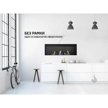 Биокамин IVENGO SLIM 3500х360 Биокамин IVENGO SLIM 3500х360 по цене 327 080 руб.