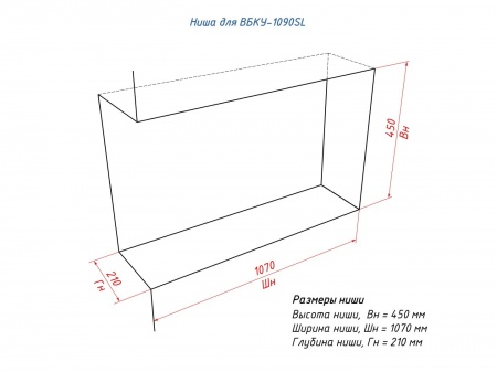 Встроенный биокамин Lux Fire Угловой 1090 S (левый угол) по цене 60 390 руб.