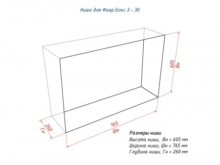 Портальный полуавтоматический биокамин Lux Fire "Фаер Бокс 3 - 30" Портальный полуавтоматический биокамин Lux Fire "Фаер Бокс 3 - 30" по цене 97 526 руб.