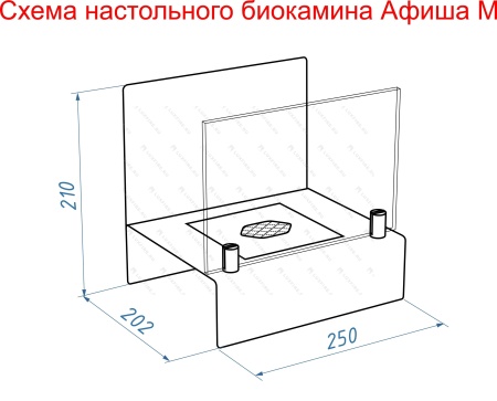 Настольный биокамин Lux Fire "Афиша" М (белый) Настольный биокамин Lux Fire "Афиша" М (белый) по цене 10 527 руб.