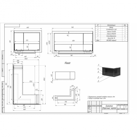 Биокамин угловой 940x640G PremiumFire Биокамин угловой 940x640G PremiumFire по цене 91 680 руб.